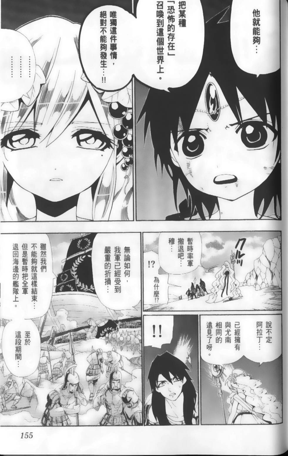 第154页