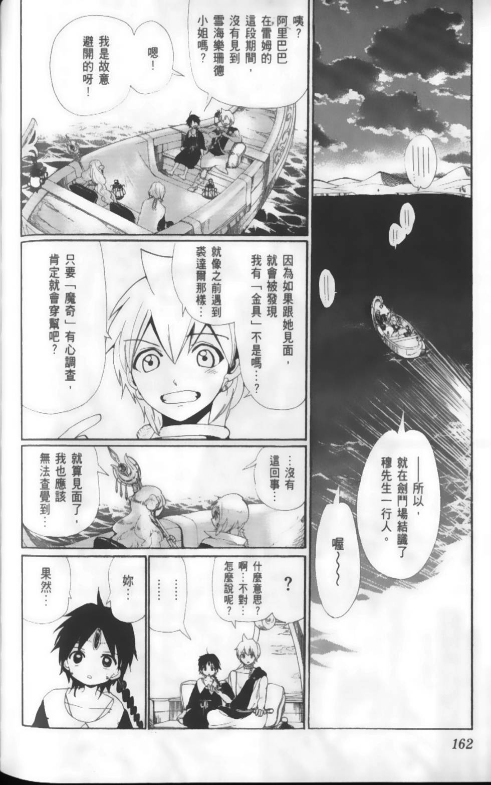 第161页