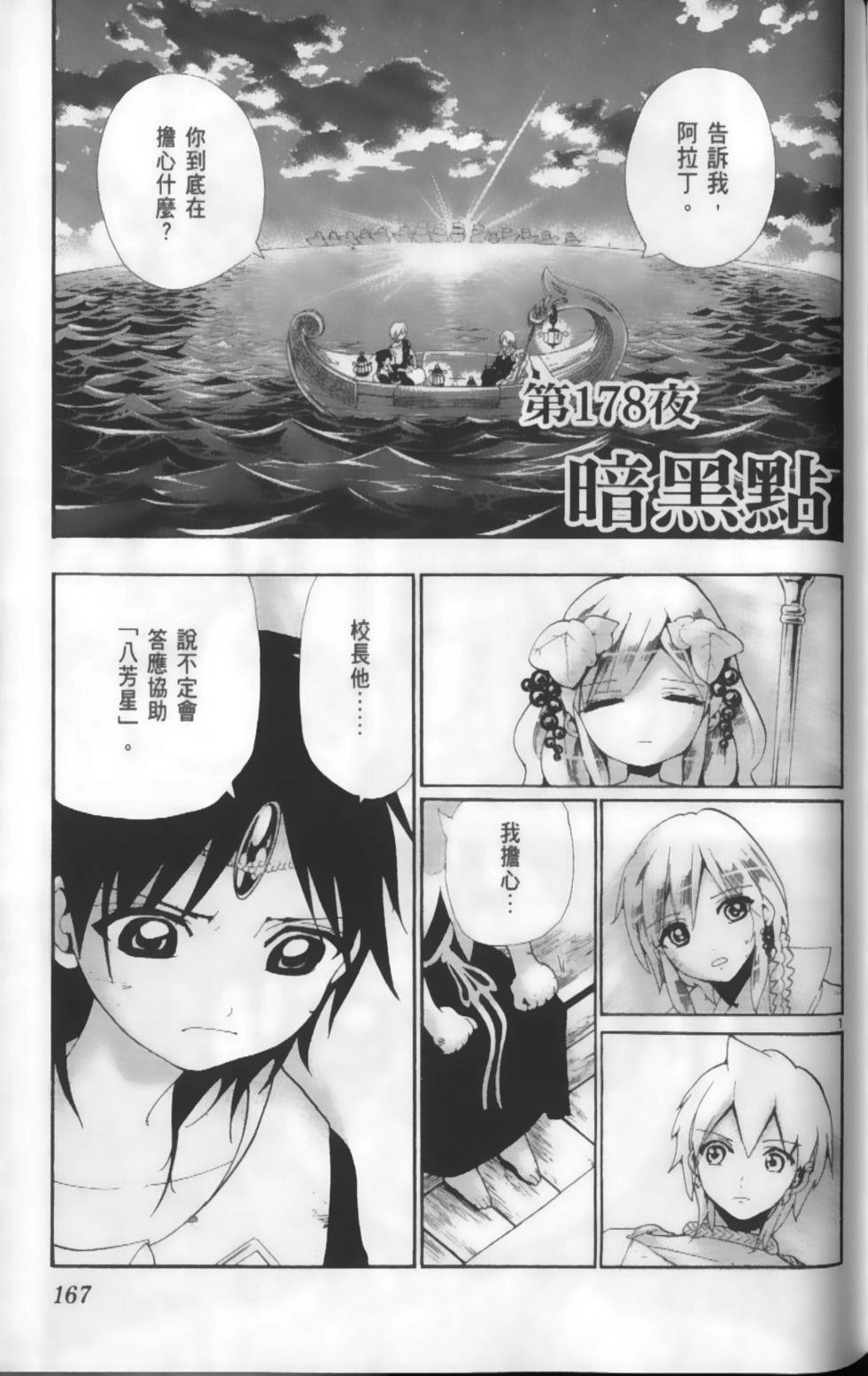 第166页
