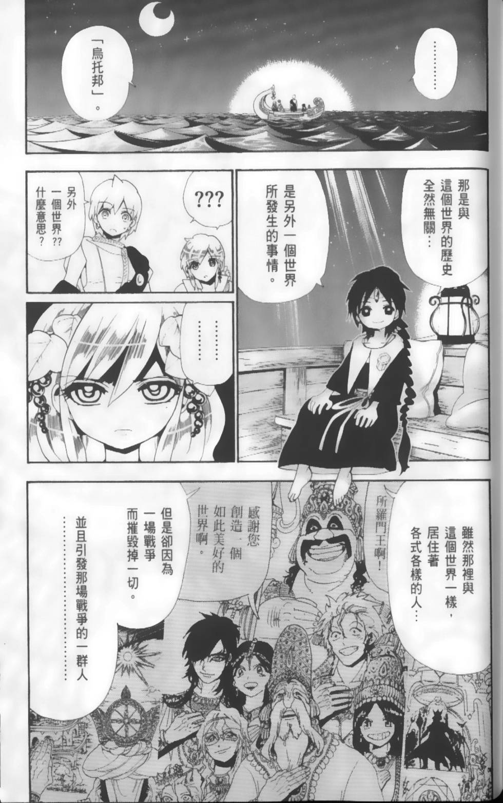 第168页