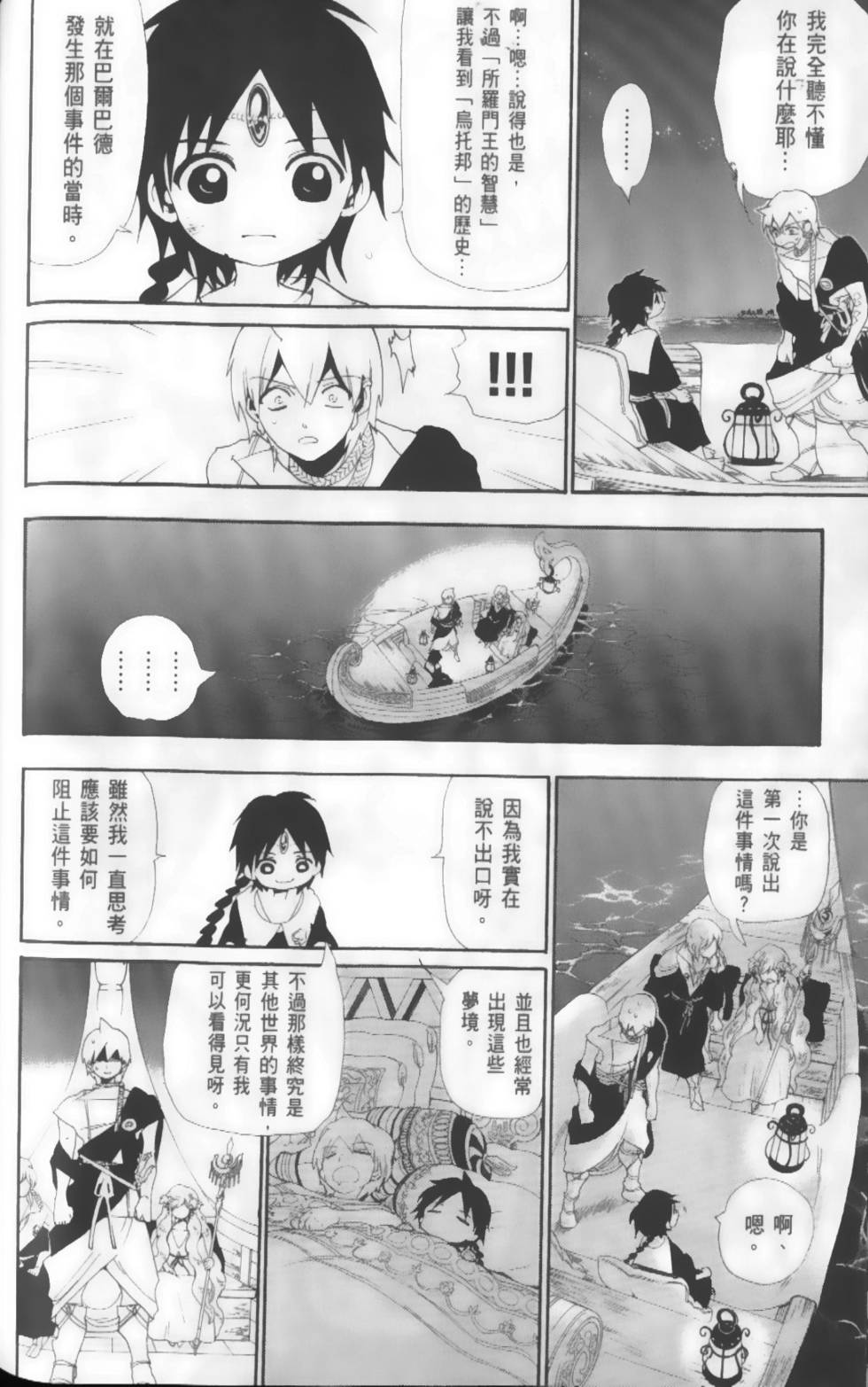 第171页