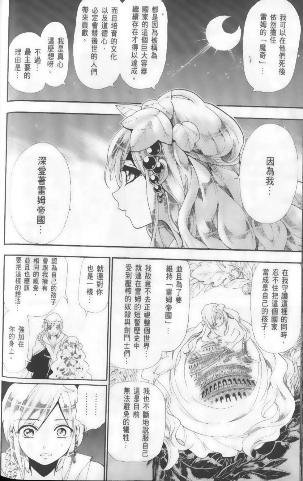 第179页