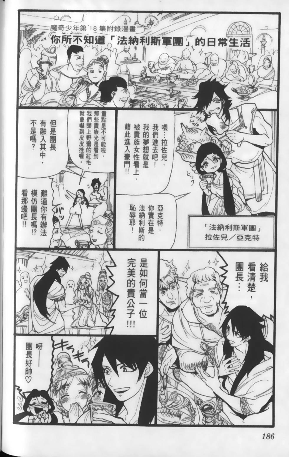 第185页