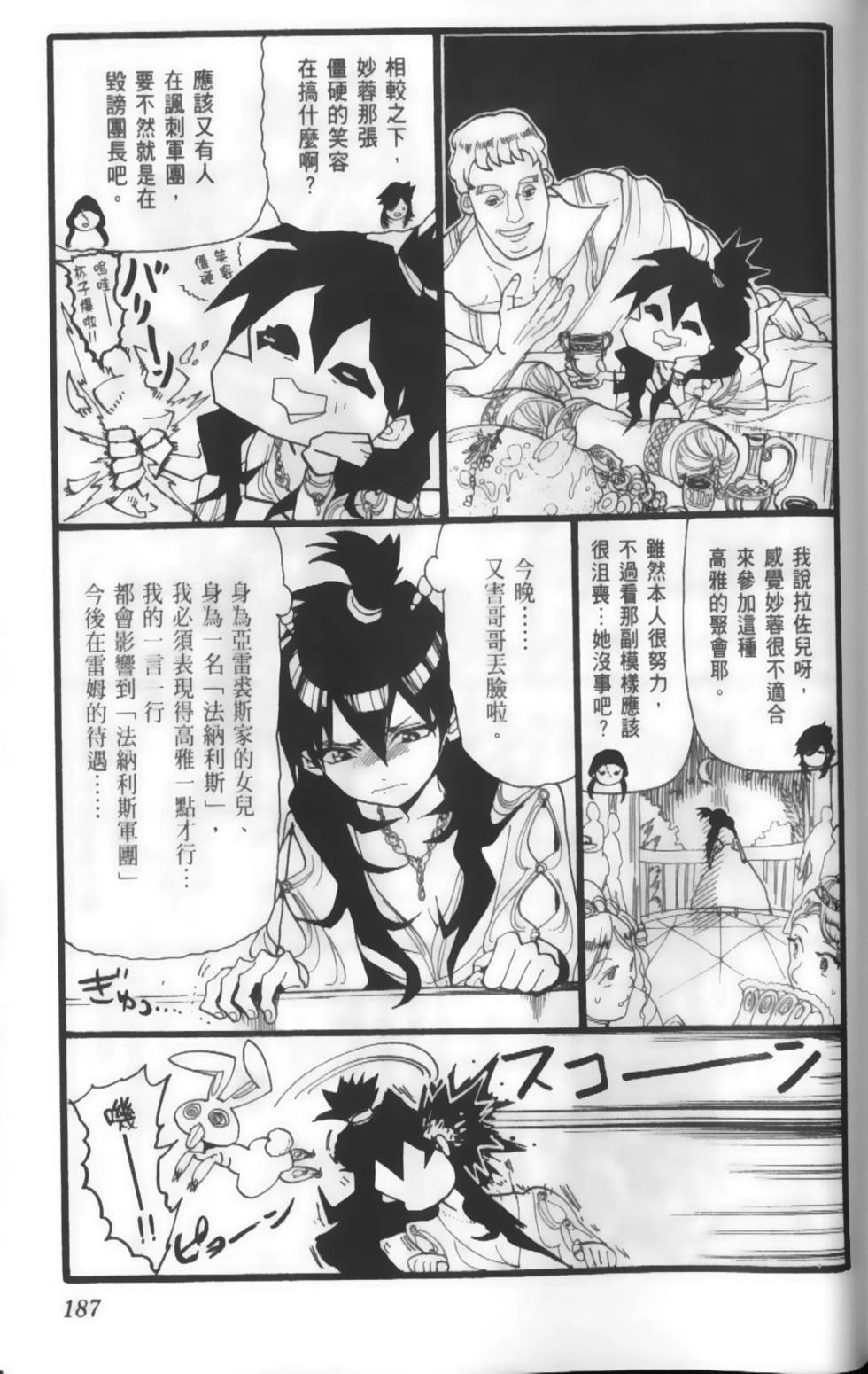 第186页