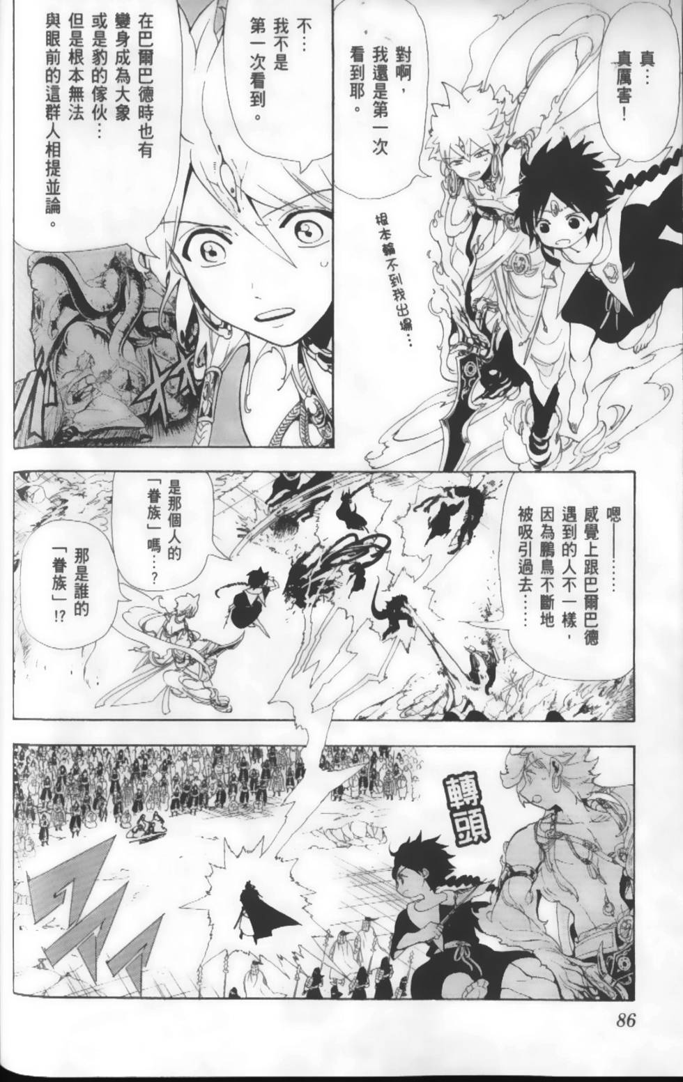第85页