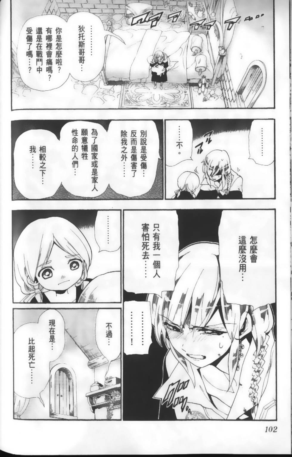 第101页
