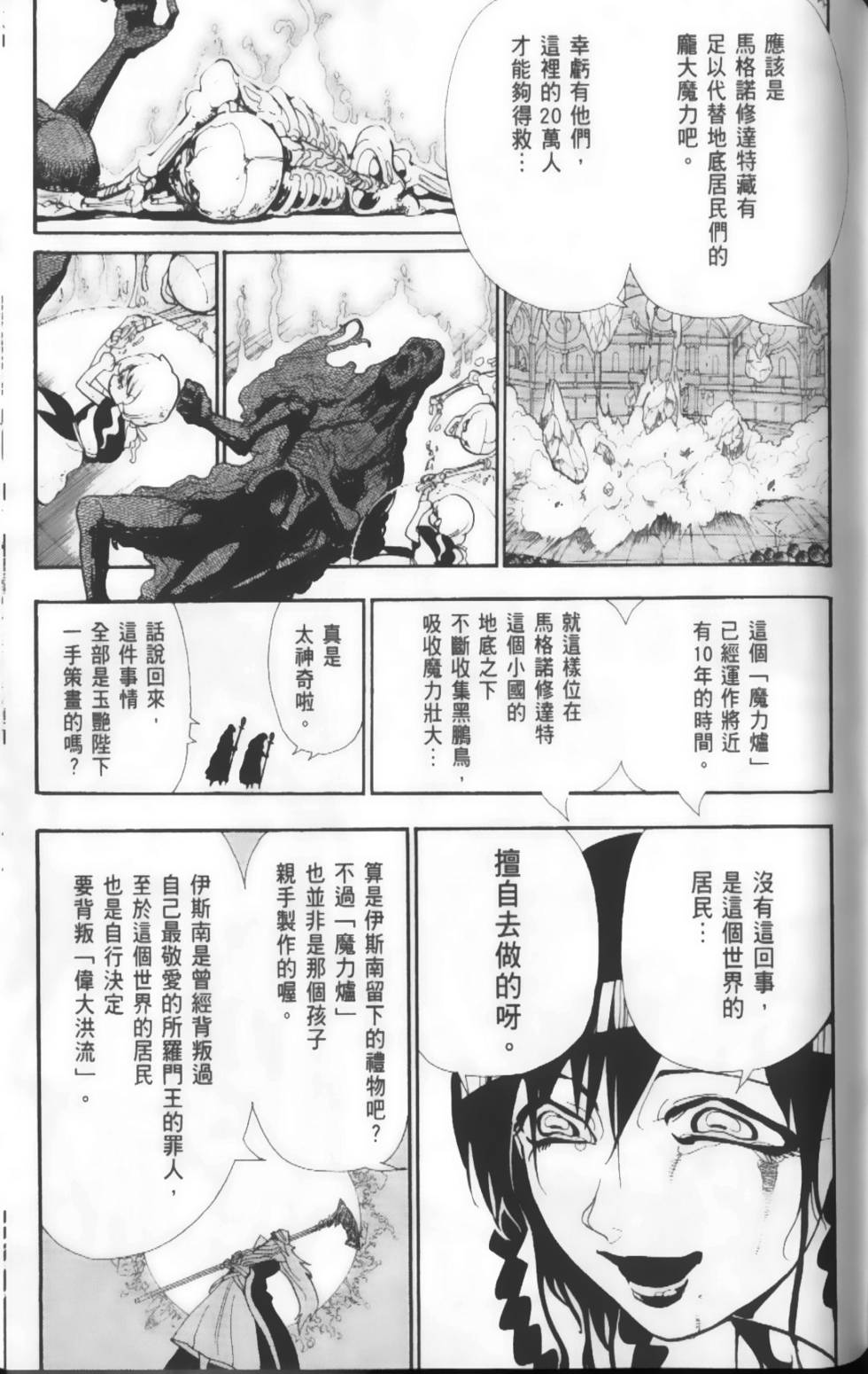 第138页