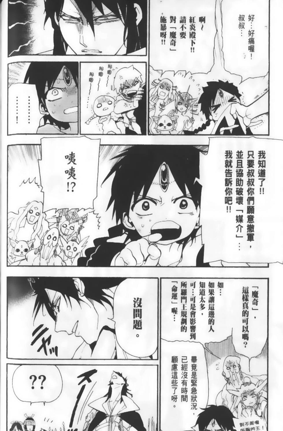 第159页