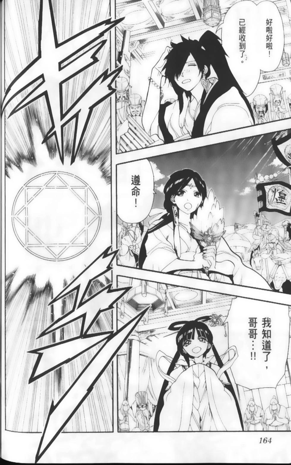 第163页