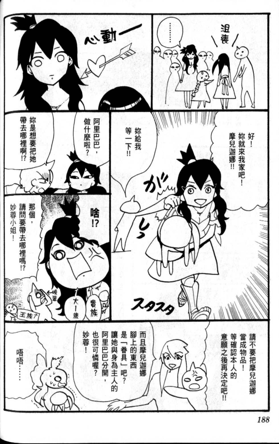 第190页