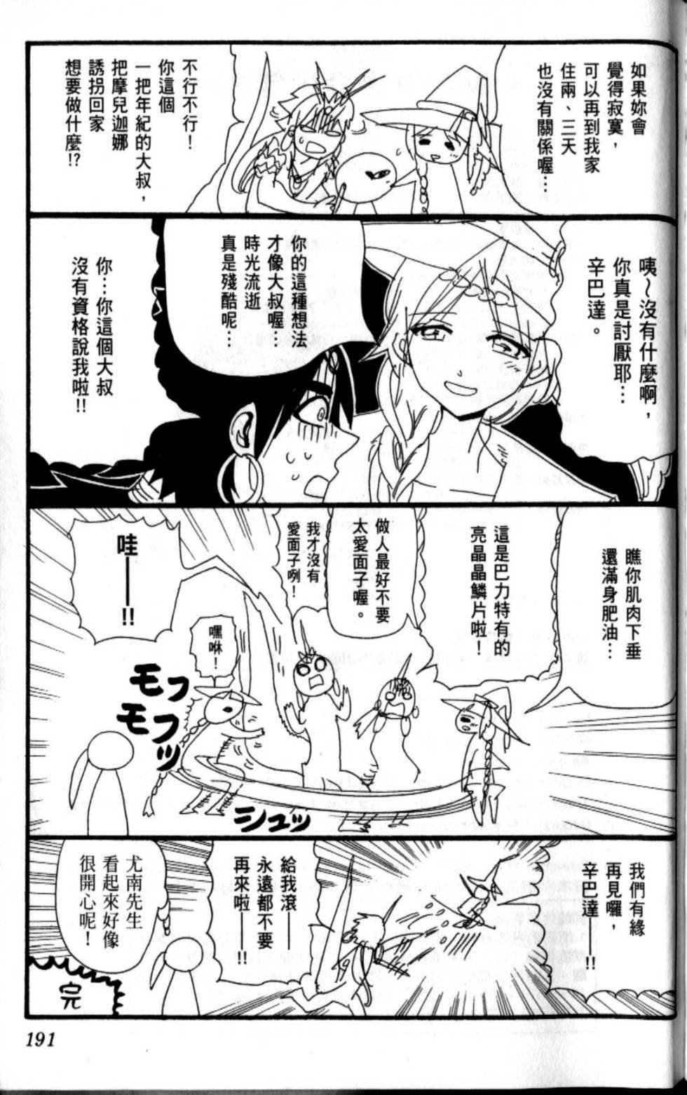 第193页