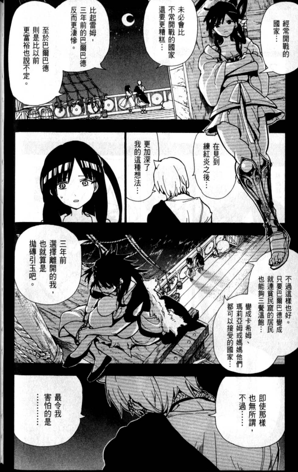 第61页