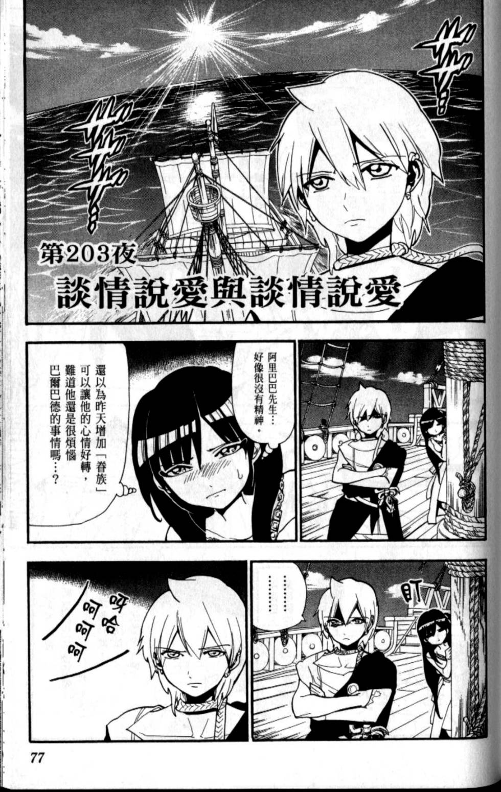 第76页