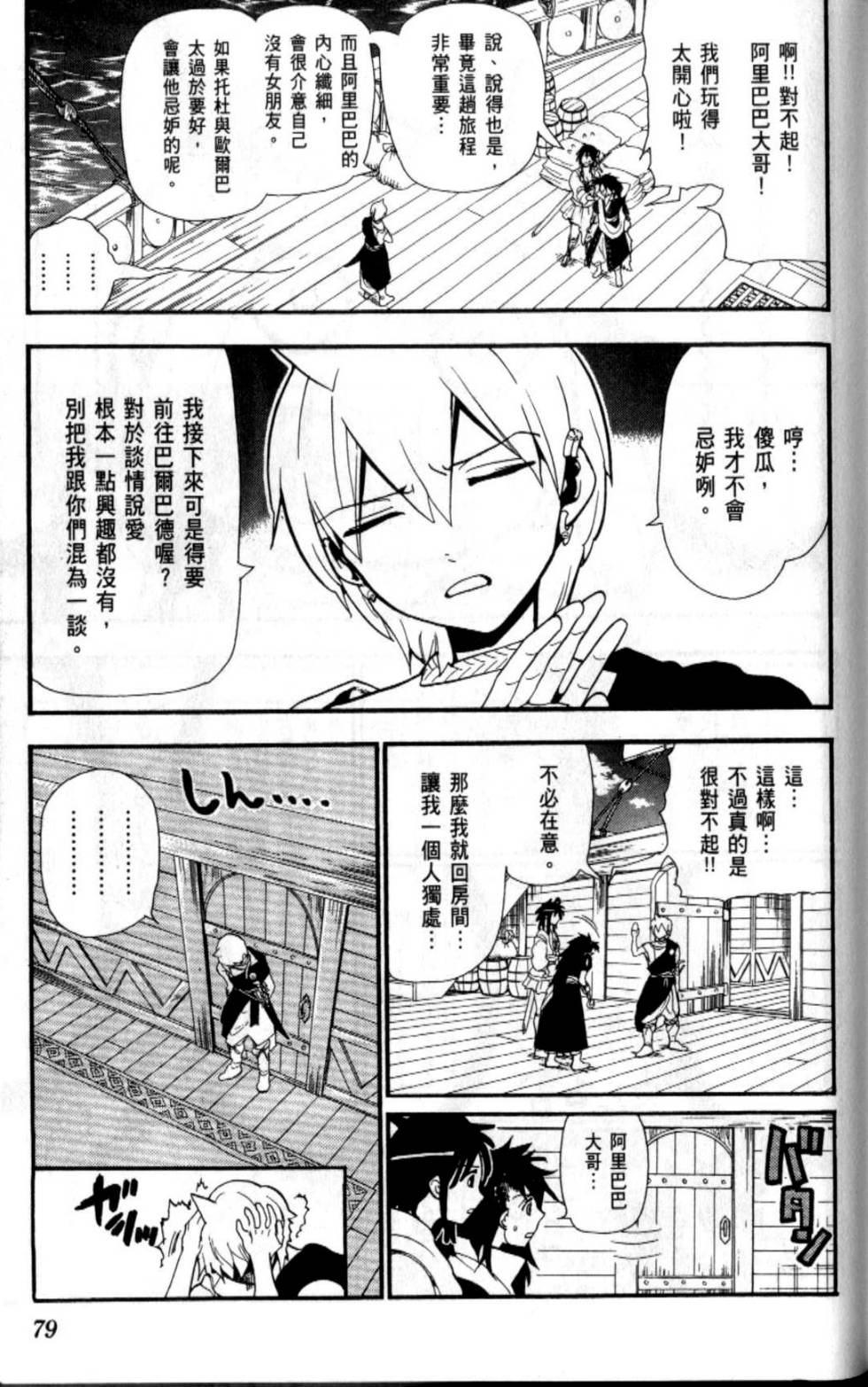 第78页