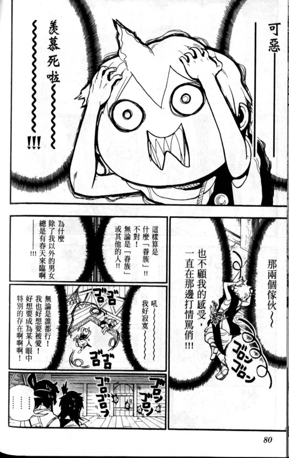 第79页