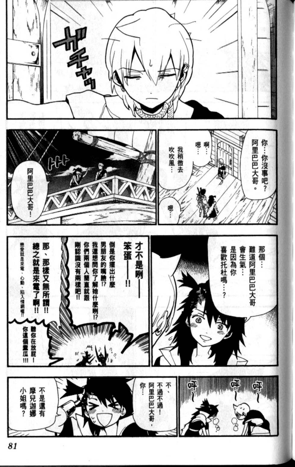 第80页