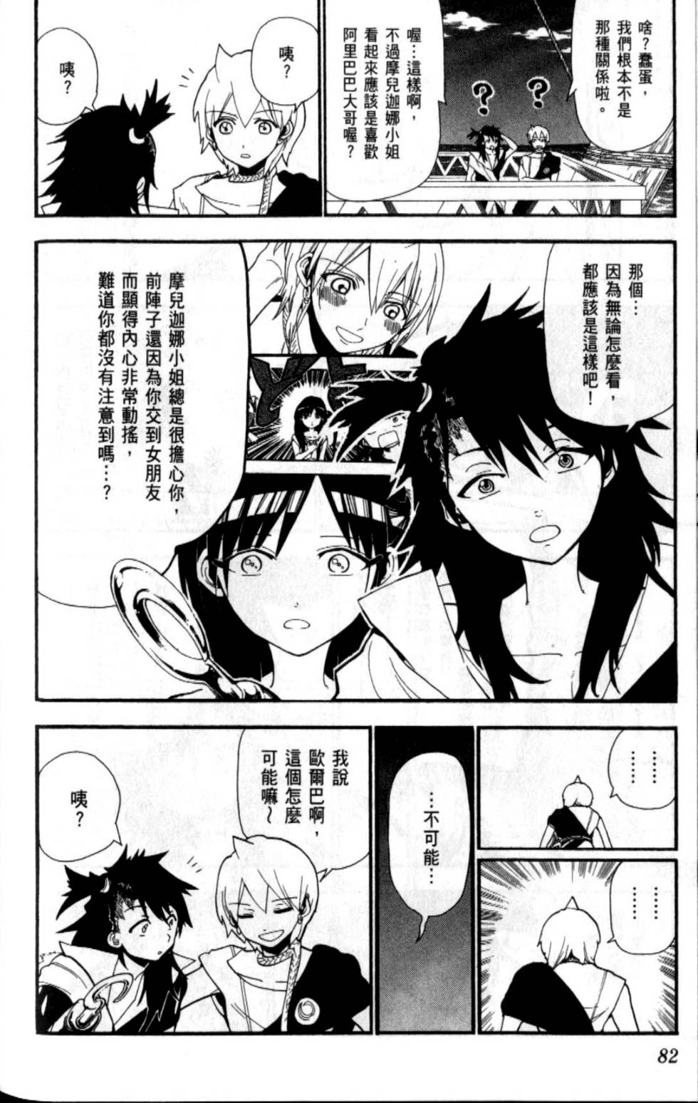 第81页
