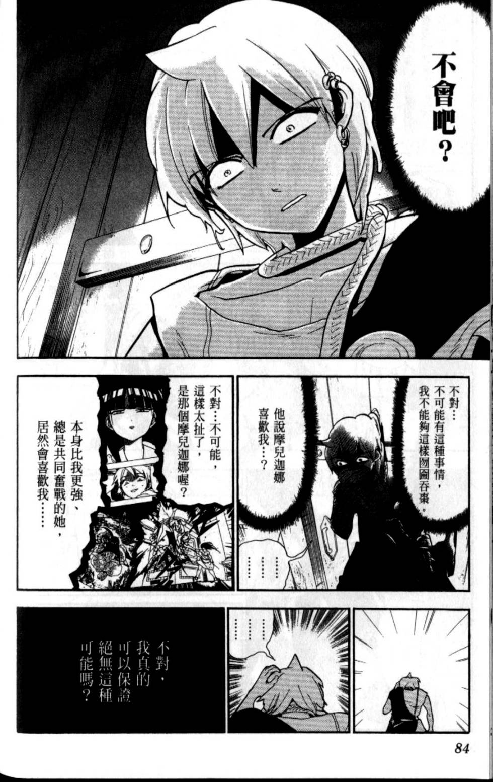 第83页