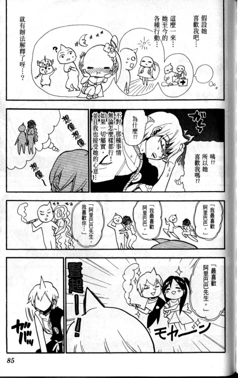 第84页