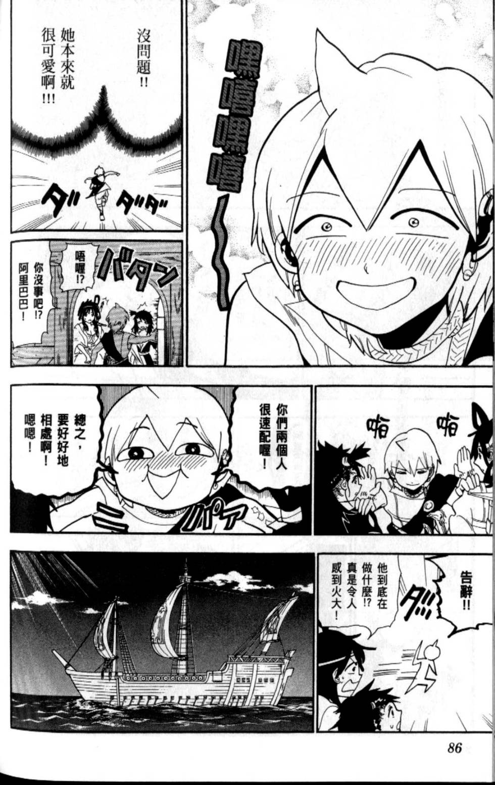 第85页