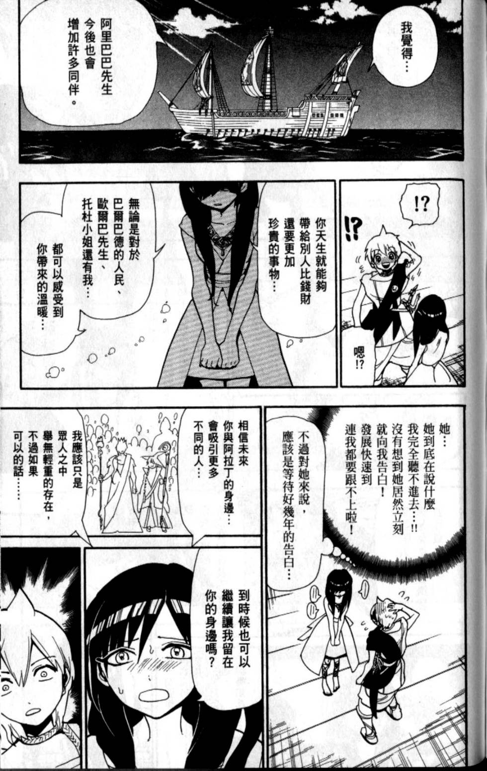 第88页