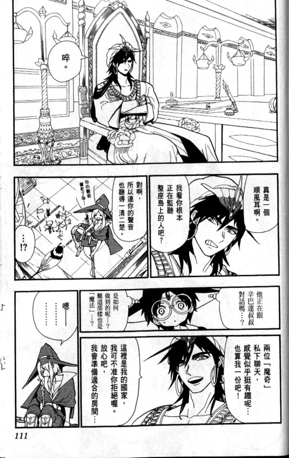第110页