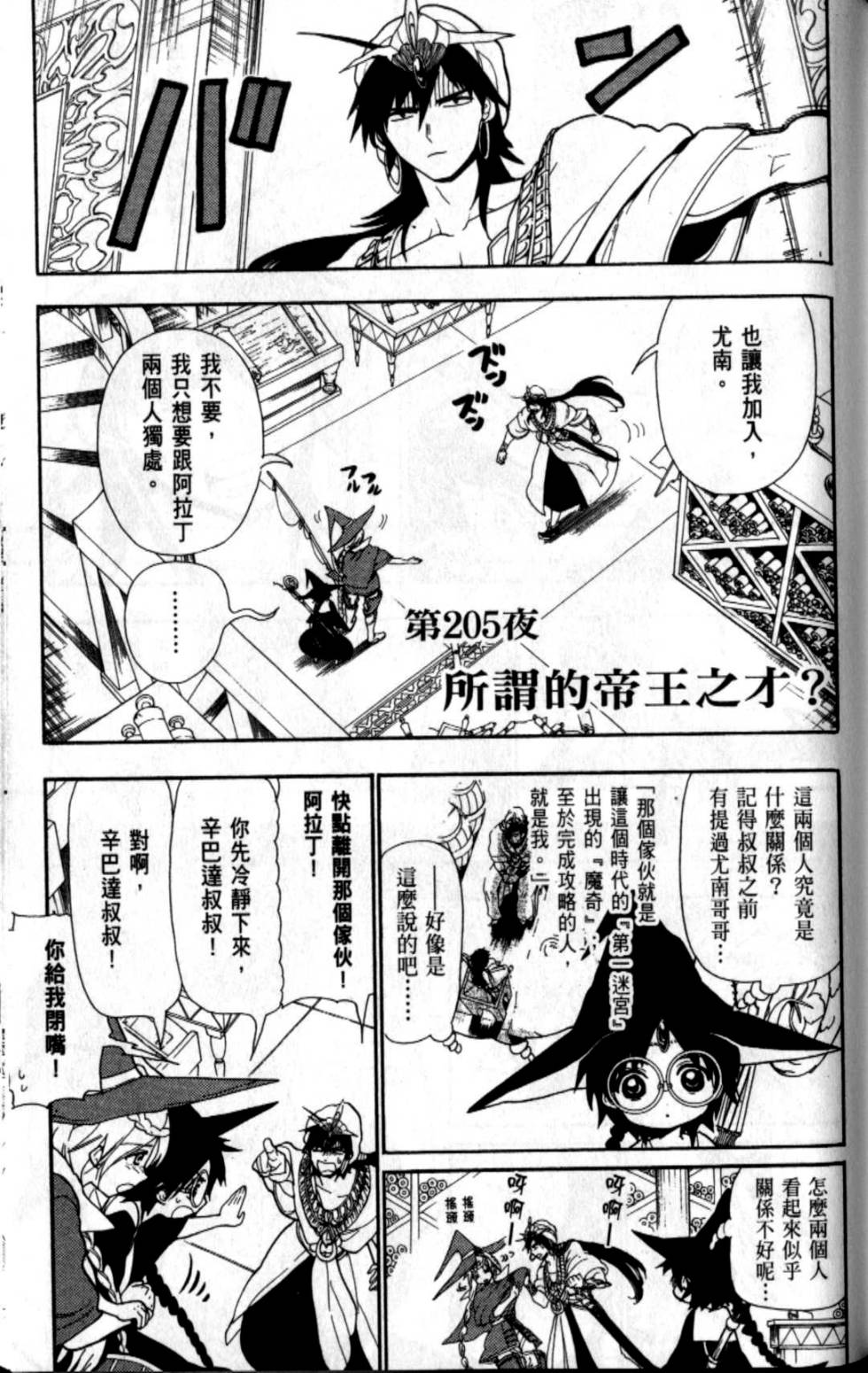 第112页
