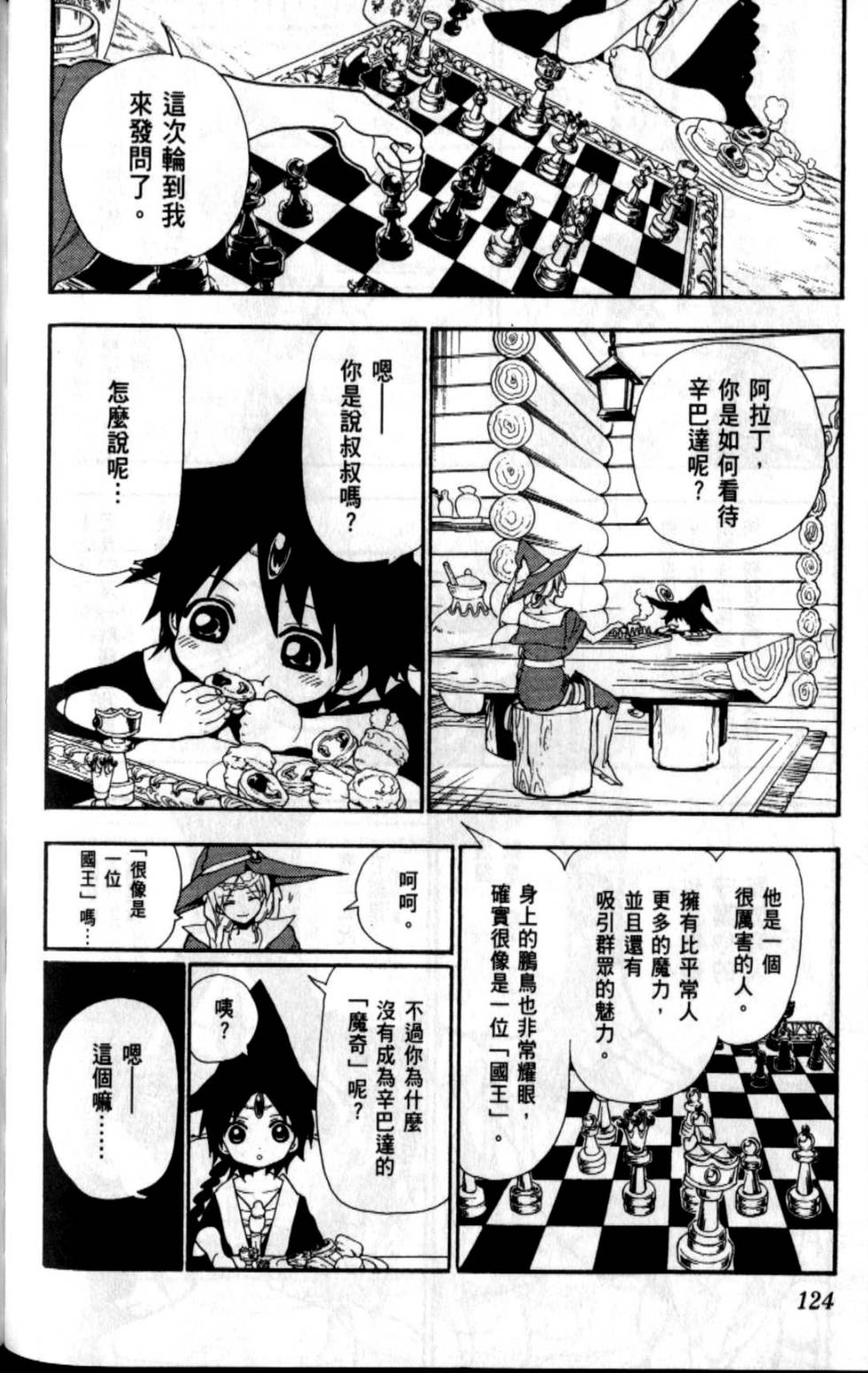 第123页