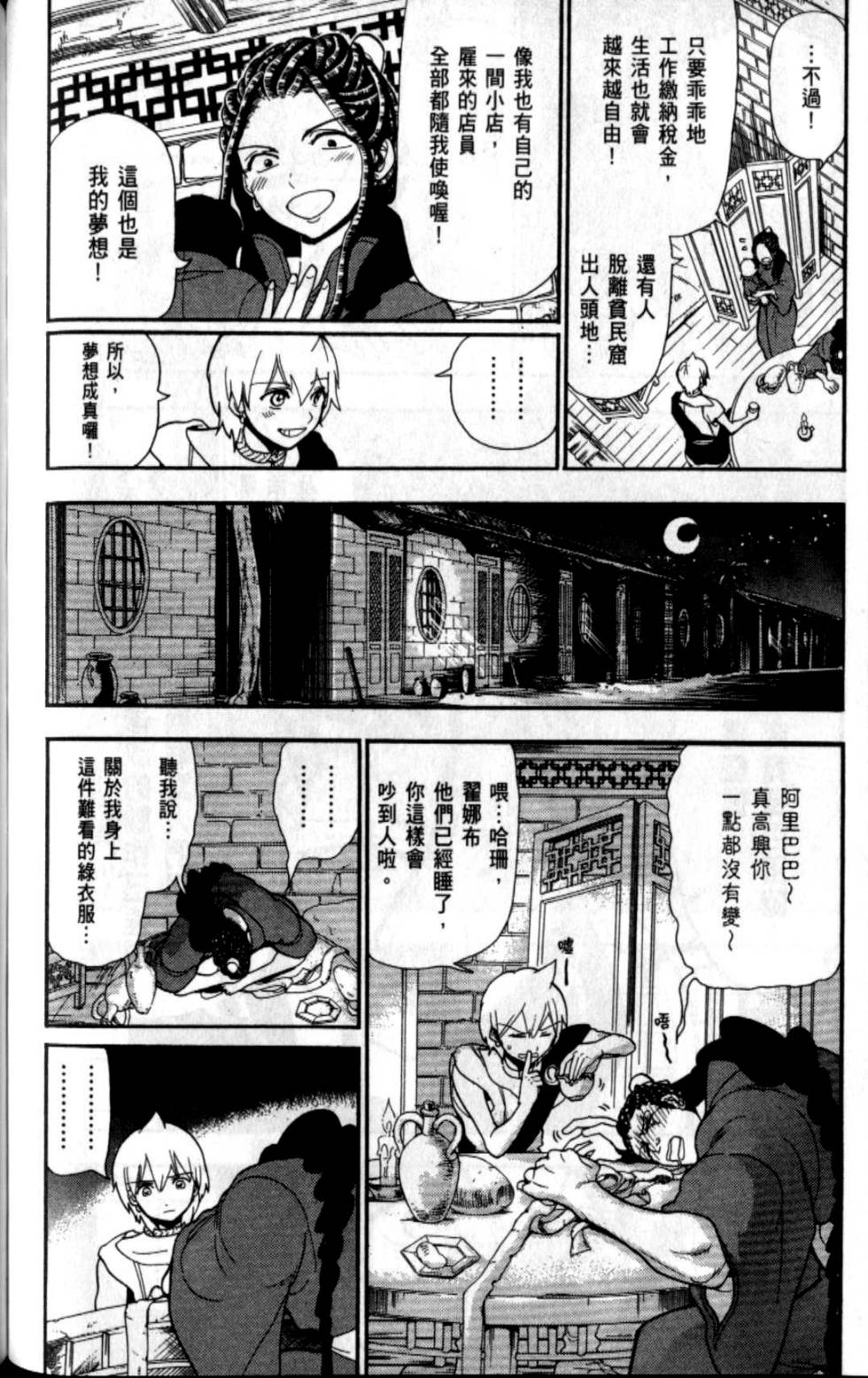 第143页