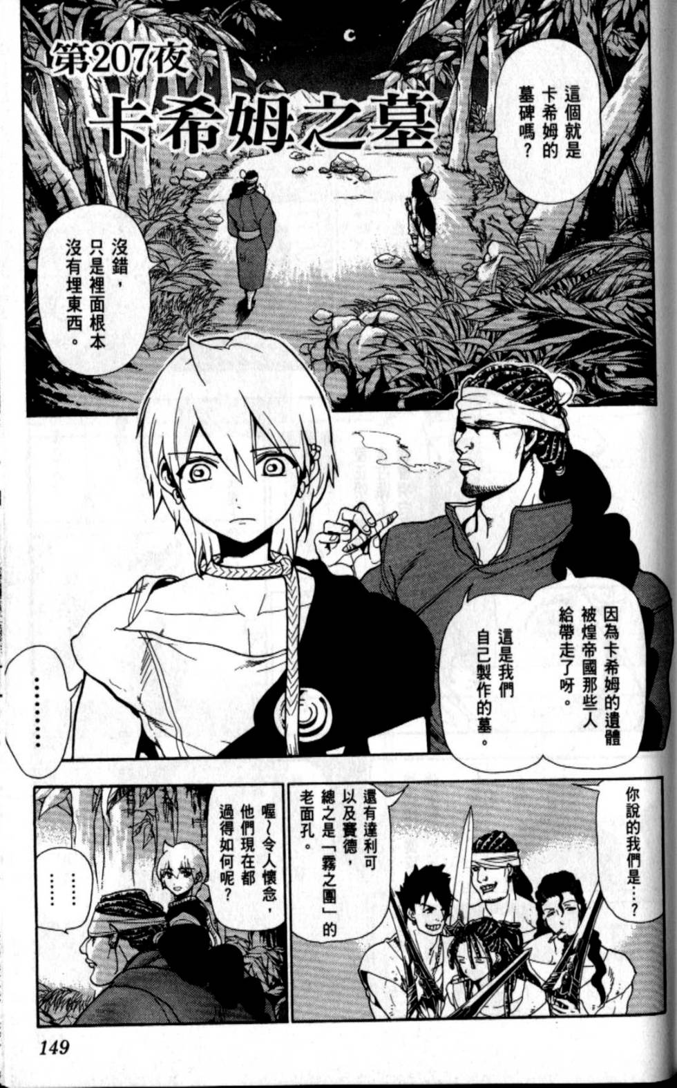 第148页