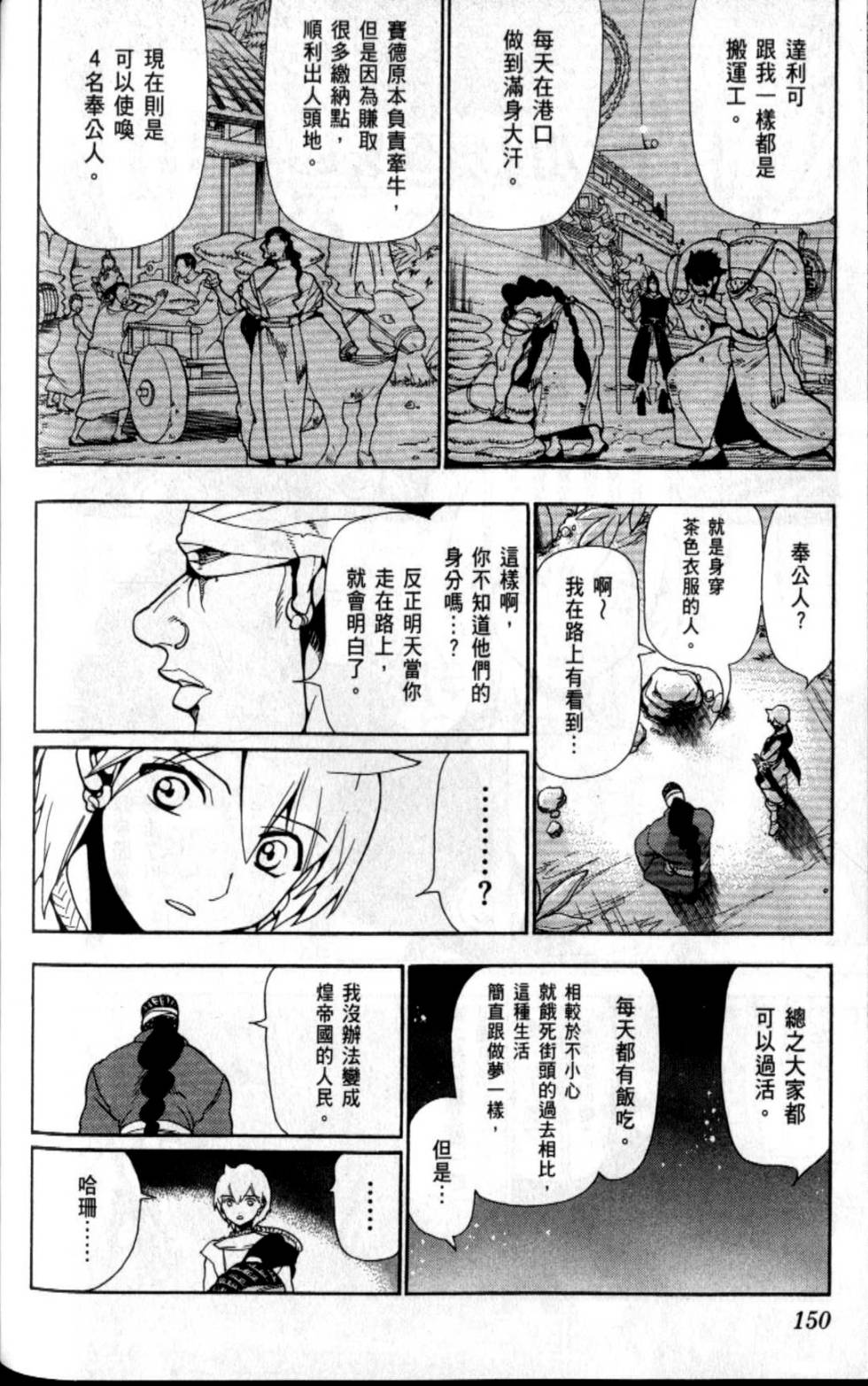 第149页