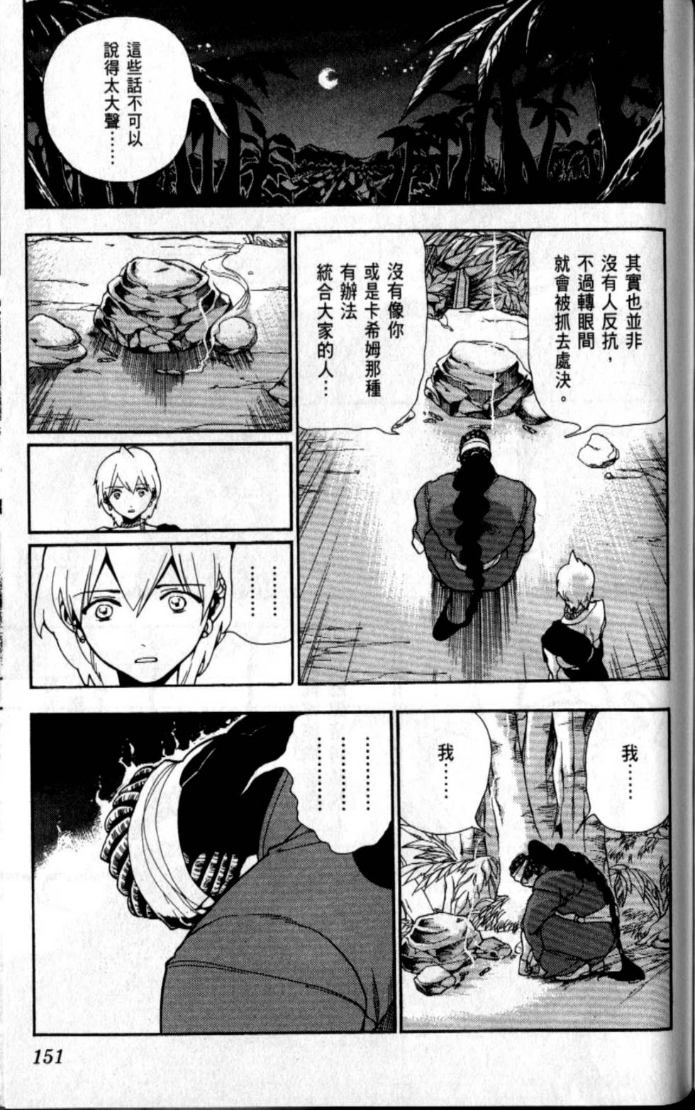 第150页