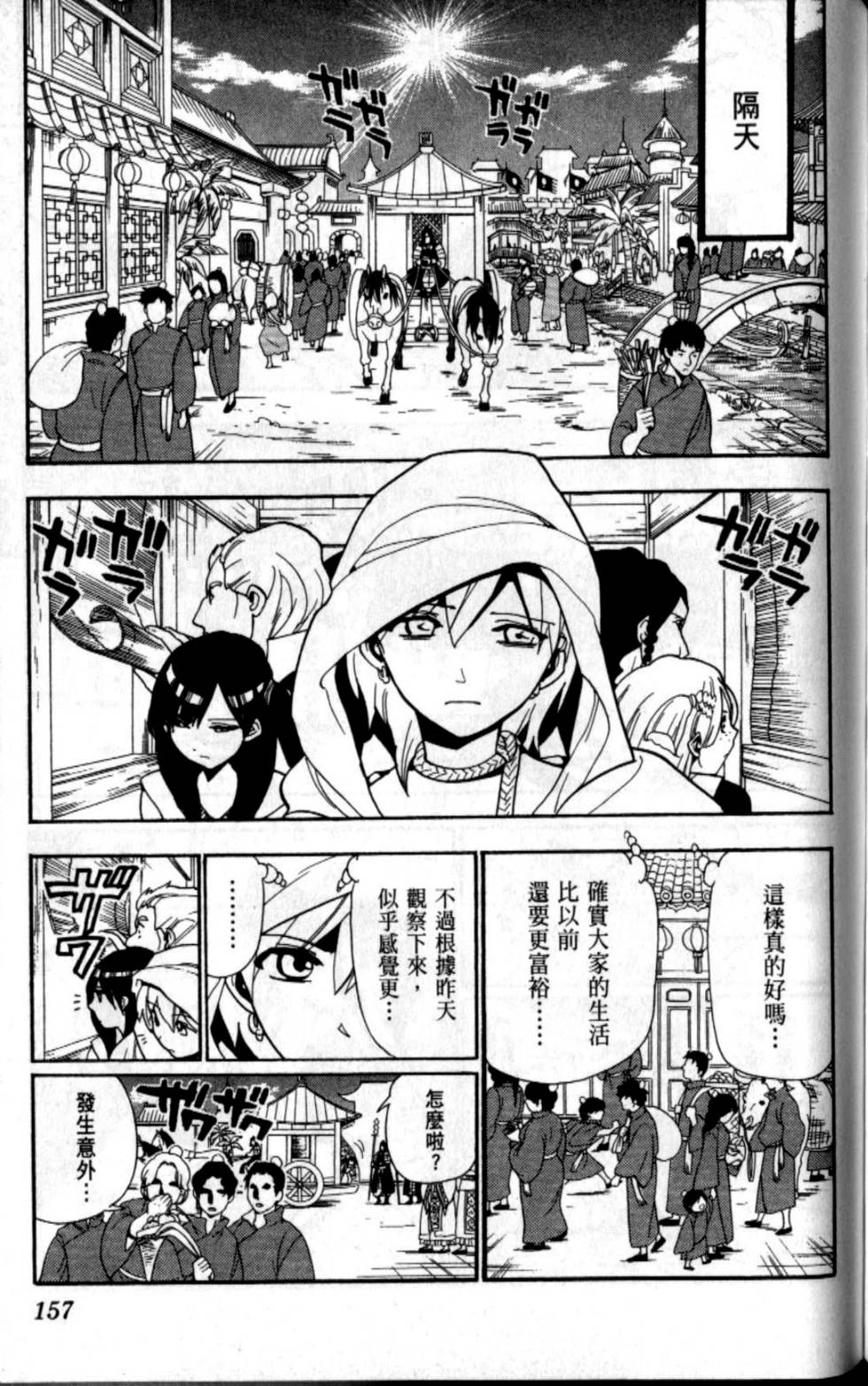 第156页