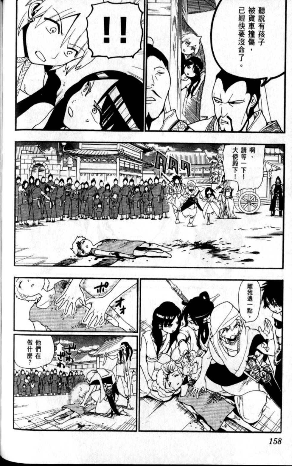 第157页