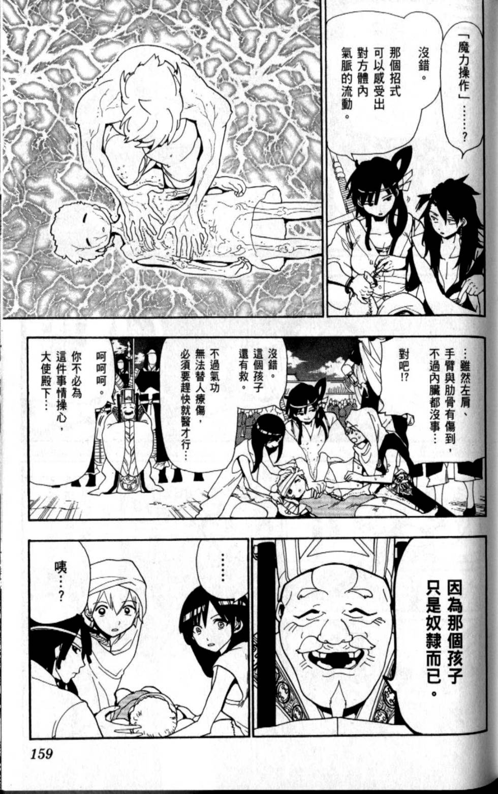 第158页