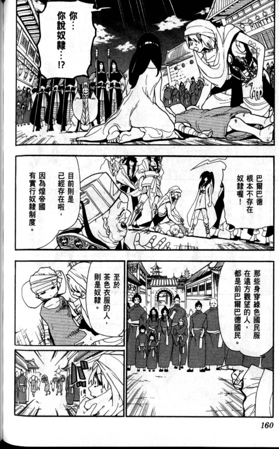 第159页