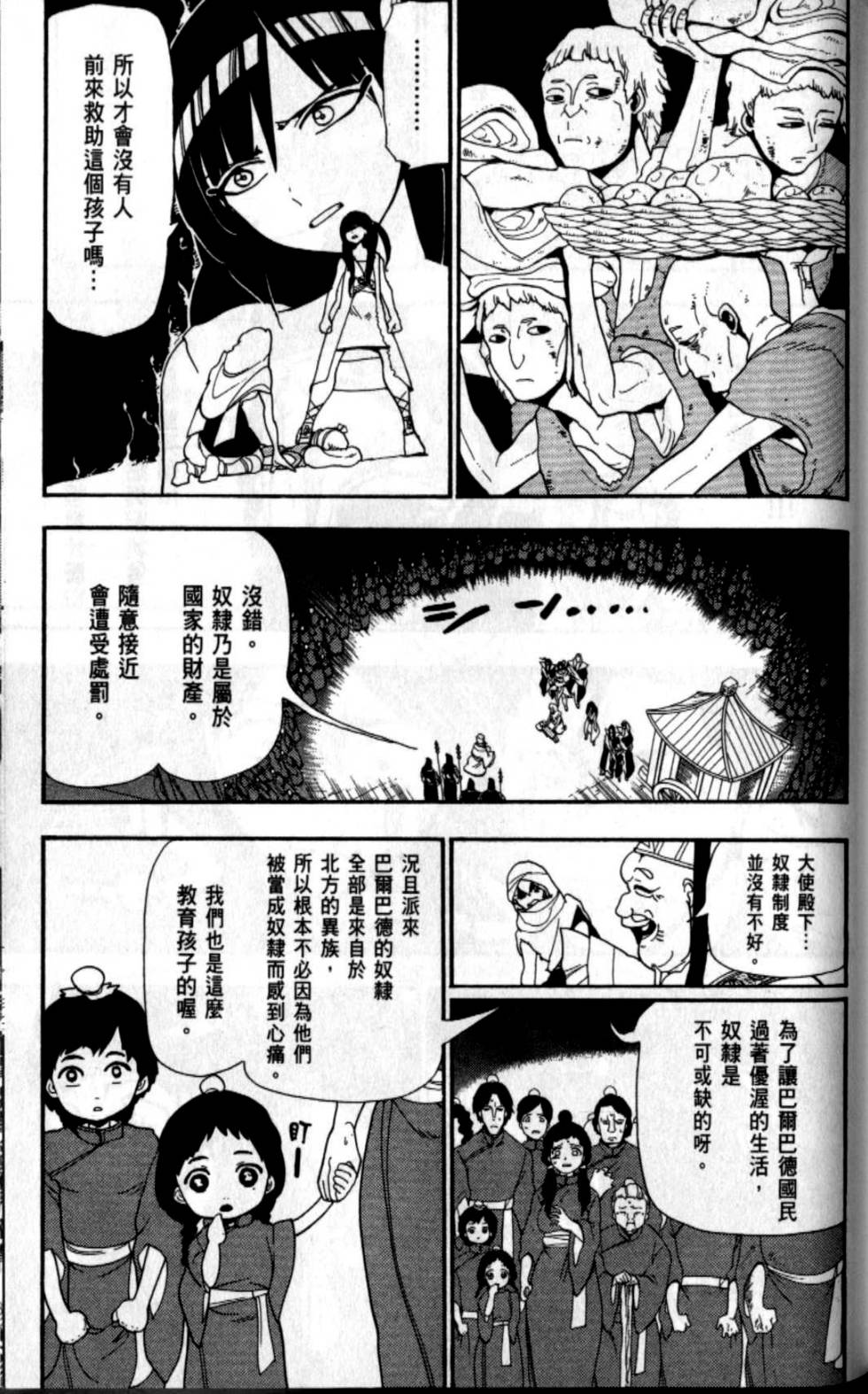 第160页