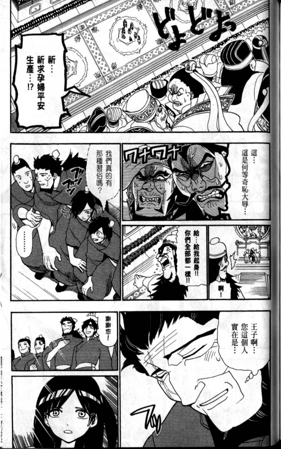 第172页