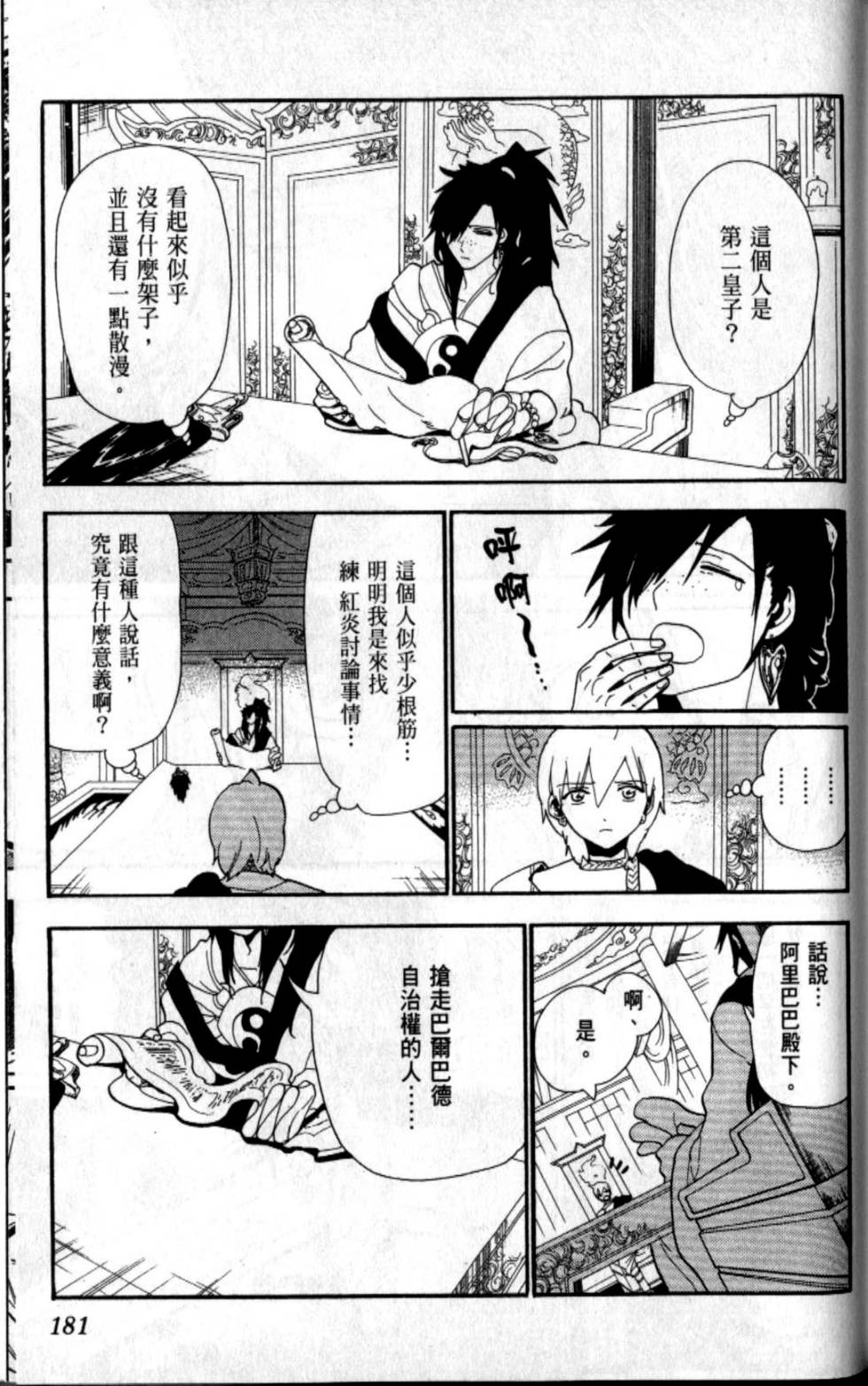 第180页