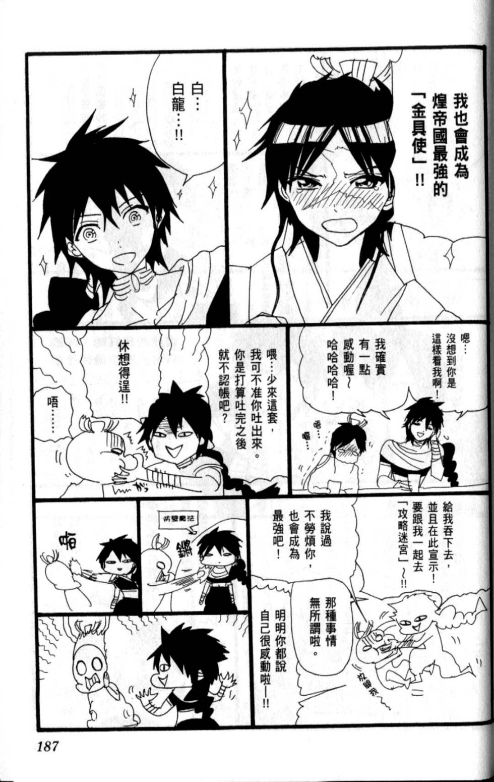 第186页