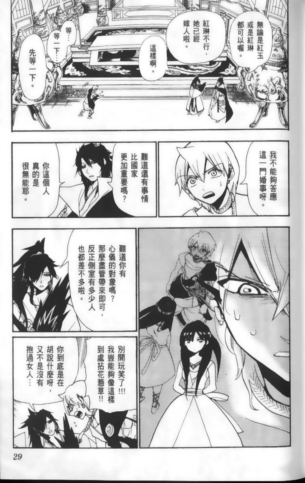 第28页