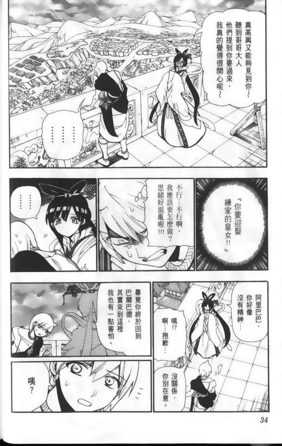 第33页