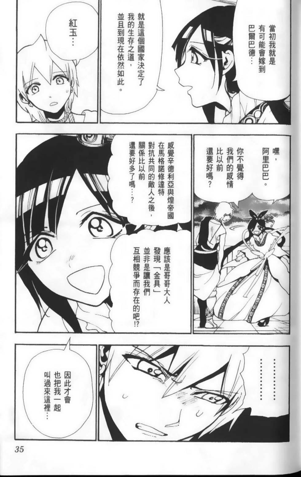 第34页