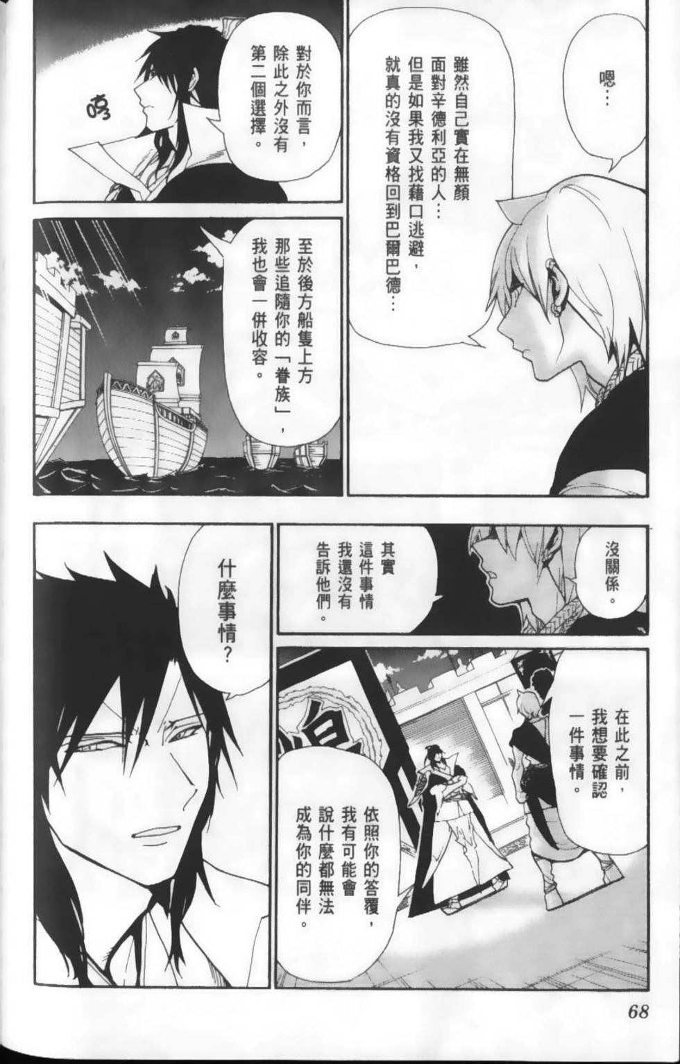 第67页