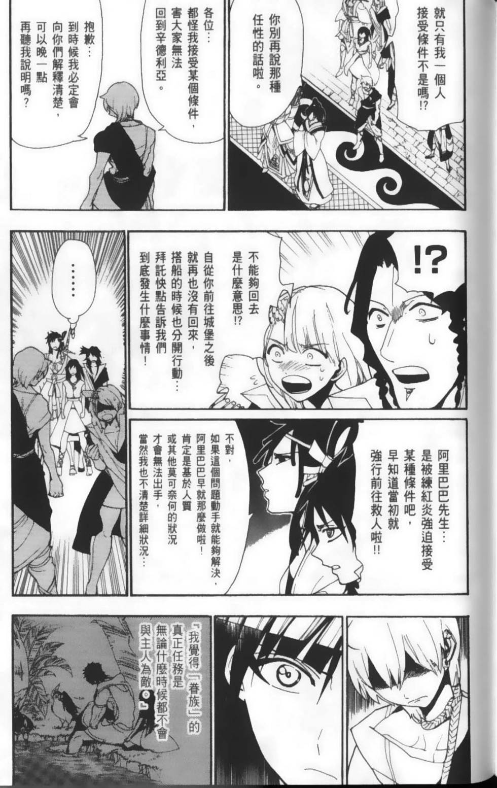 第82页