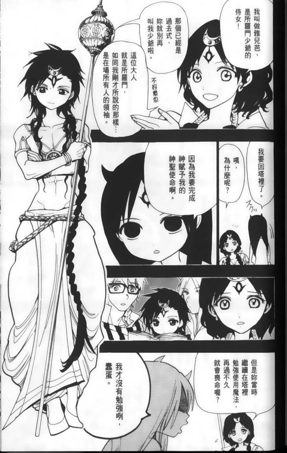 第140页