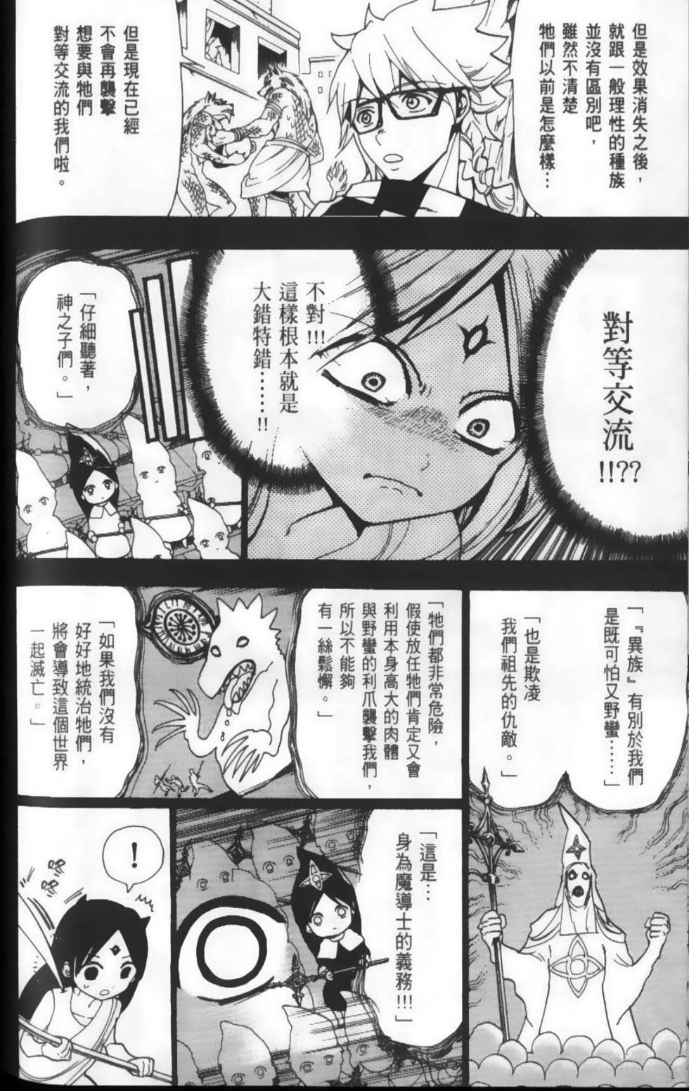 第161页