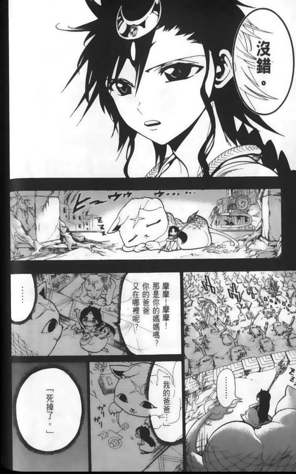 第167页