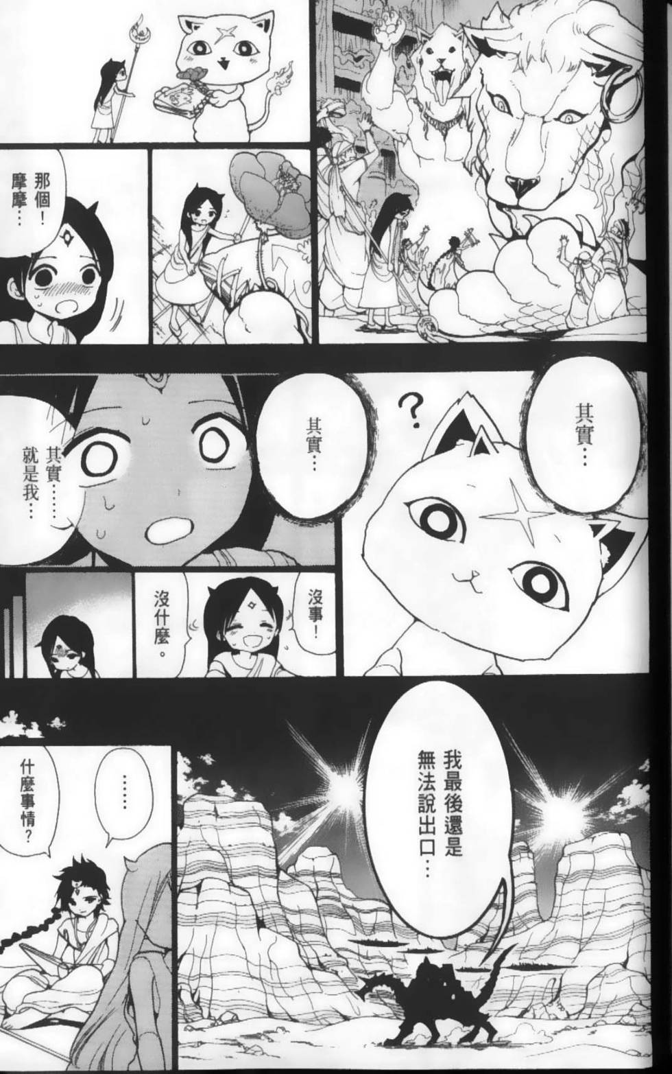 第170页
