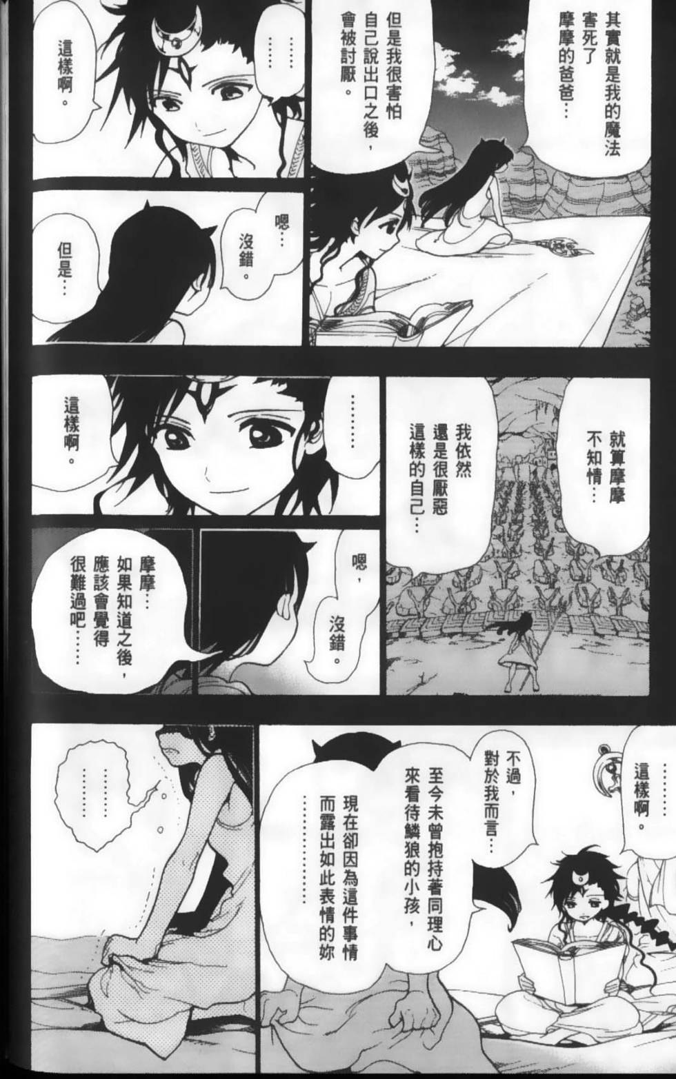 第171页
